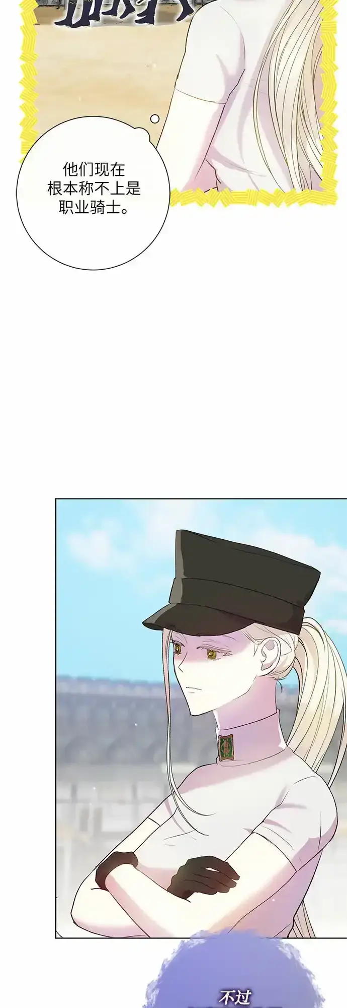 漫画《长官!本次战场是这里吗?》第5话第6张图