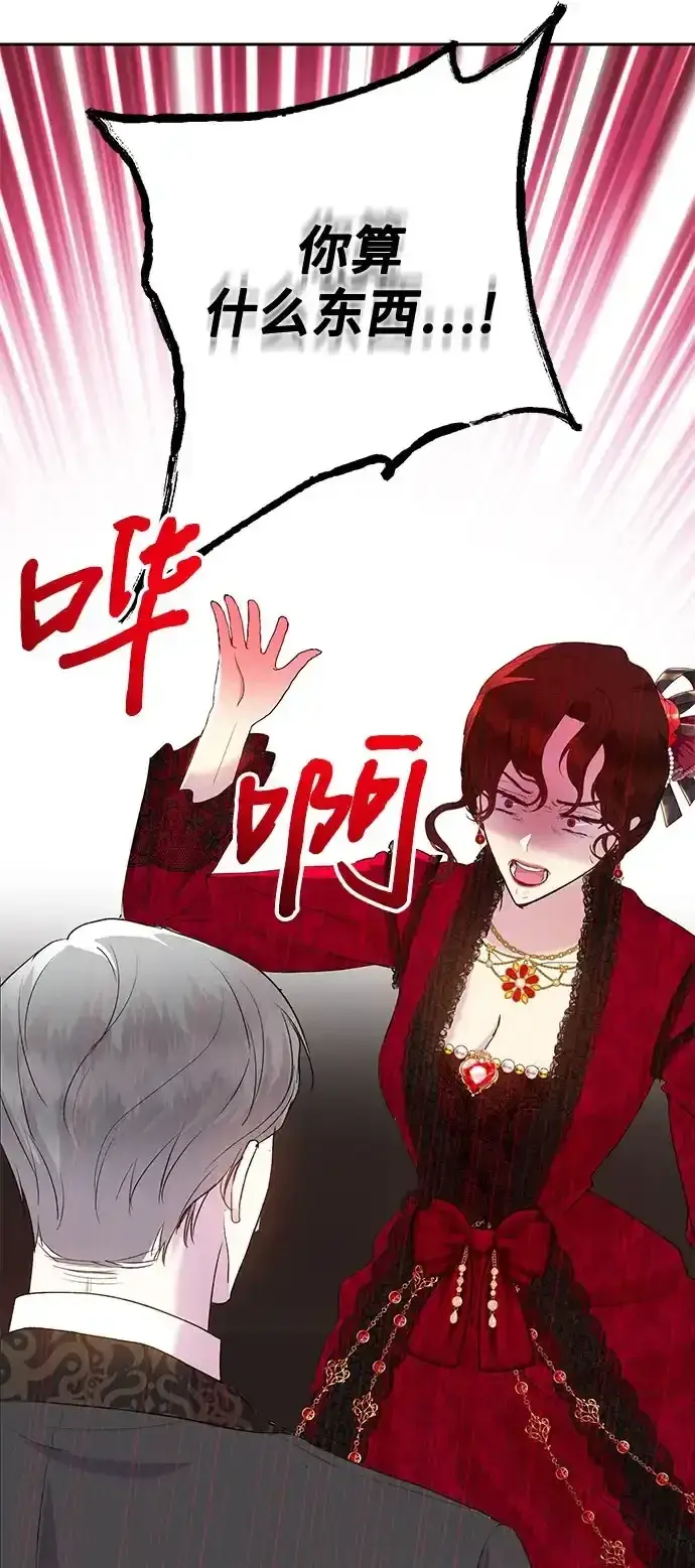 漫画《长官!本次战场是这里吗?》第5话第61张图