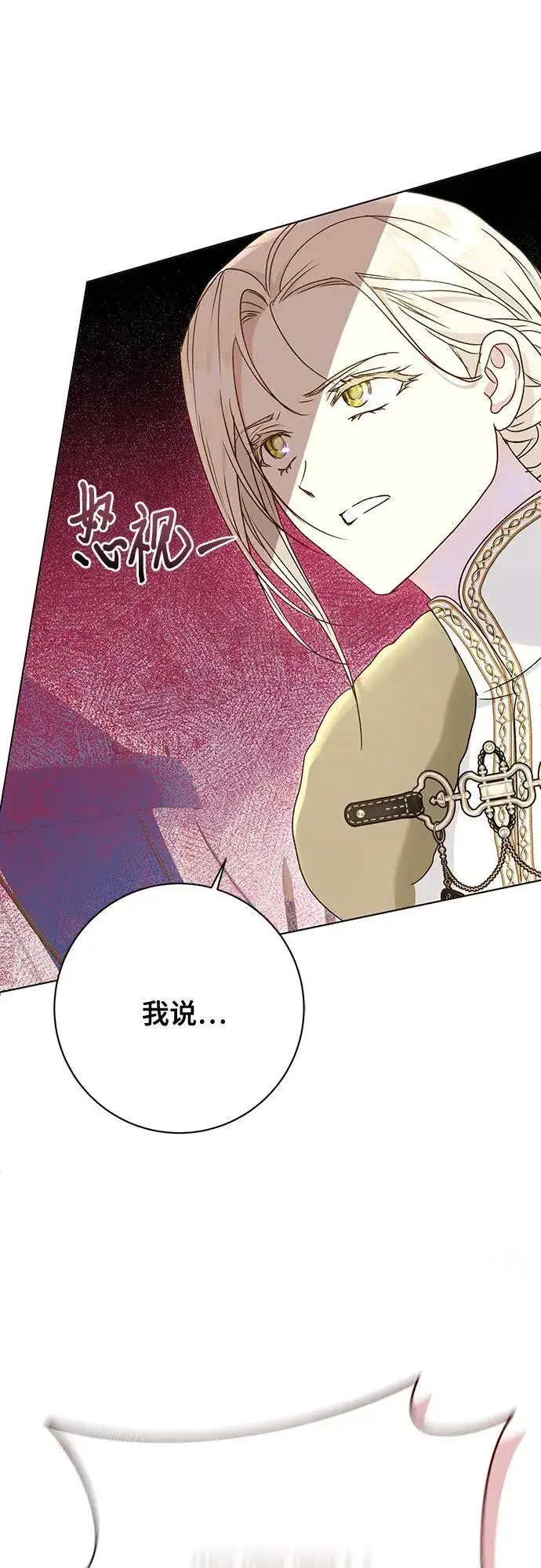 漫画《长官!本次战场是这里吗?》第56话第12张图