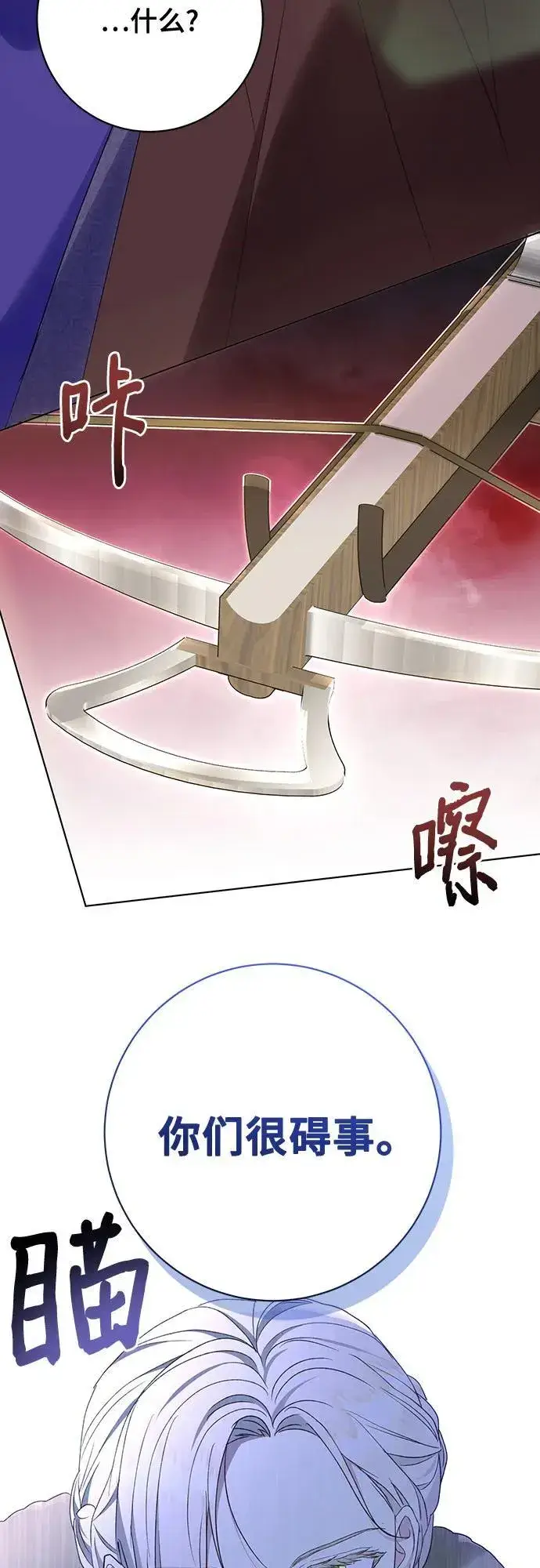漫画《长官!本次战场是这里吗?》第56话第18张图