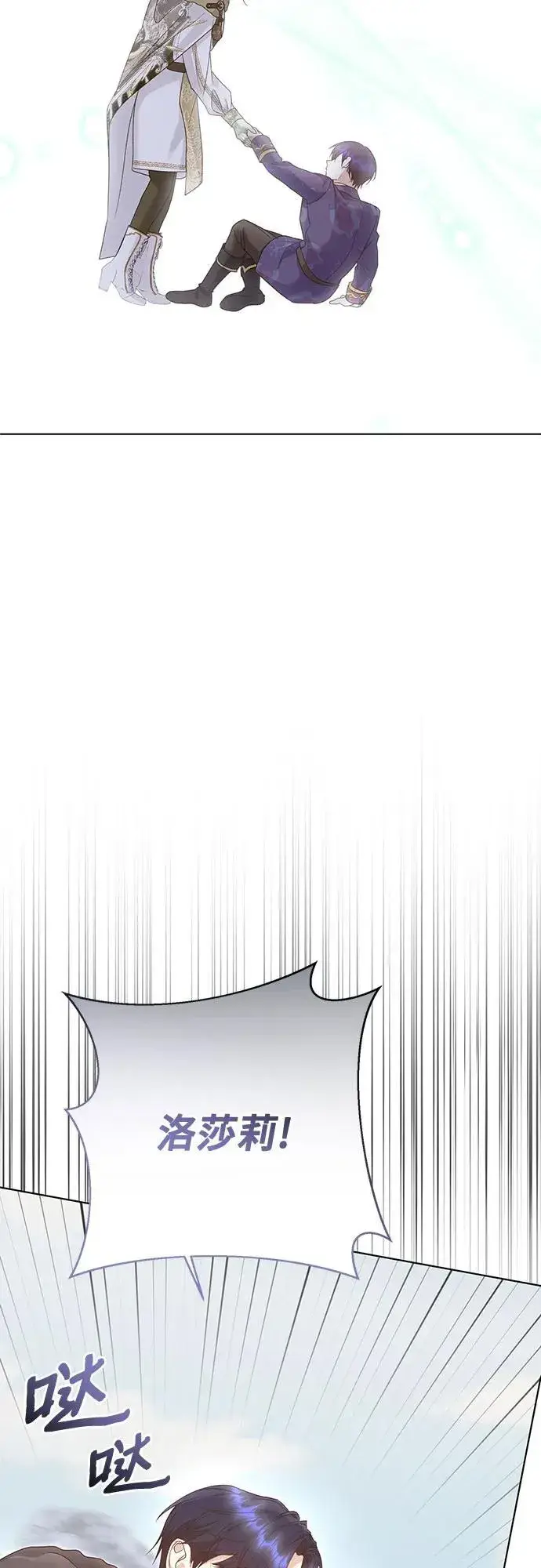 漫画《长官!本次战场是这里吗?》第56话第30张图