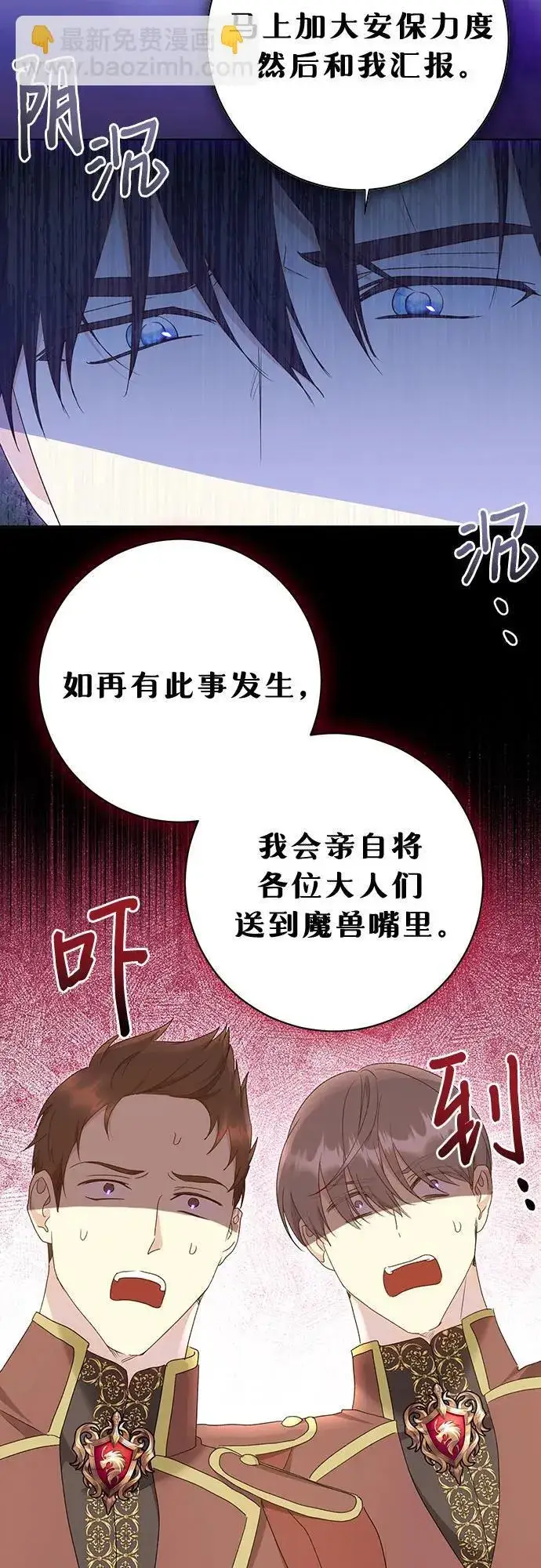 漫画《长官!本次战场是这里吗?》第56话第37张图