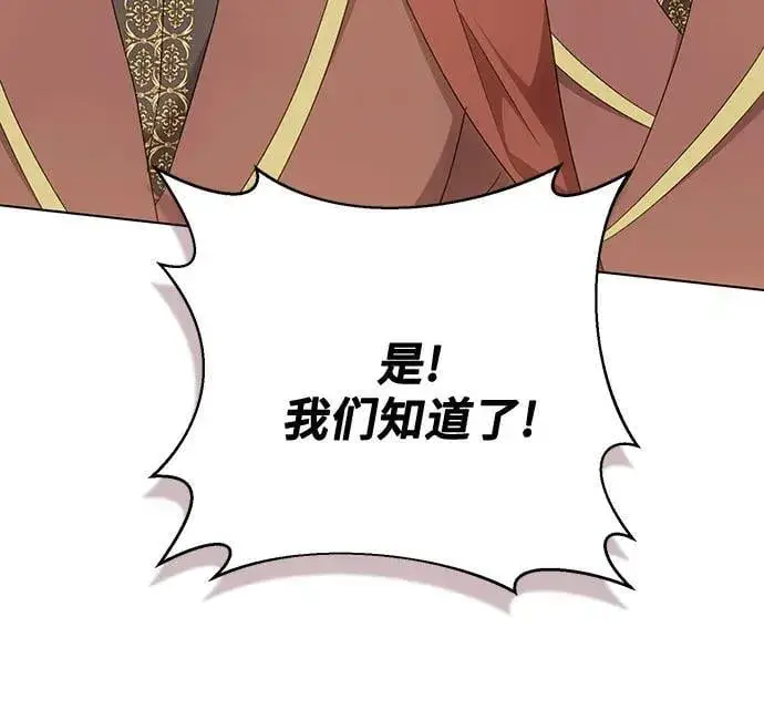 漫画《长官!本次战场是这里吗?》第56话第38张图