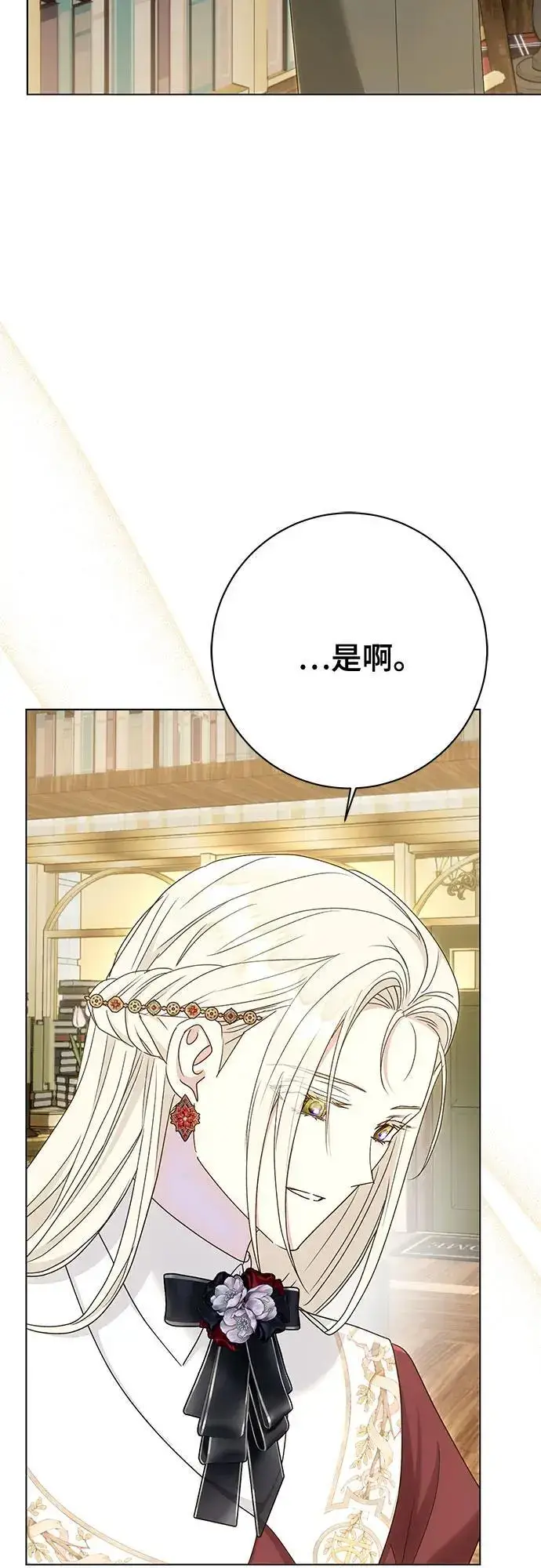 漫画《长官!本次战场是这里吗?》第52话第10张图