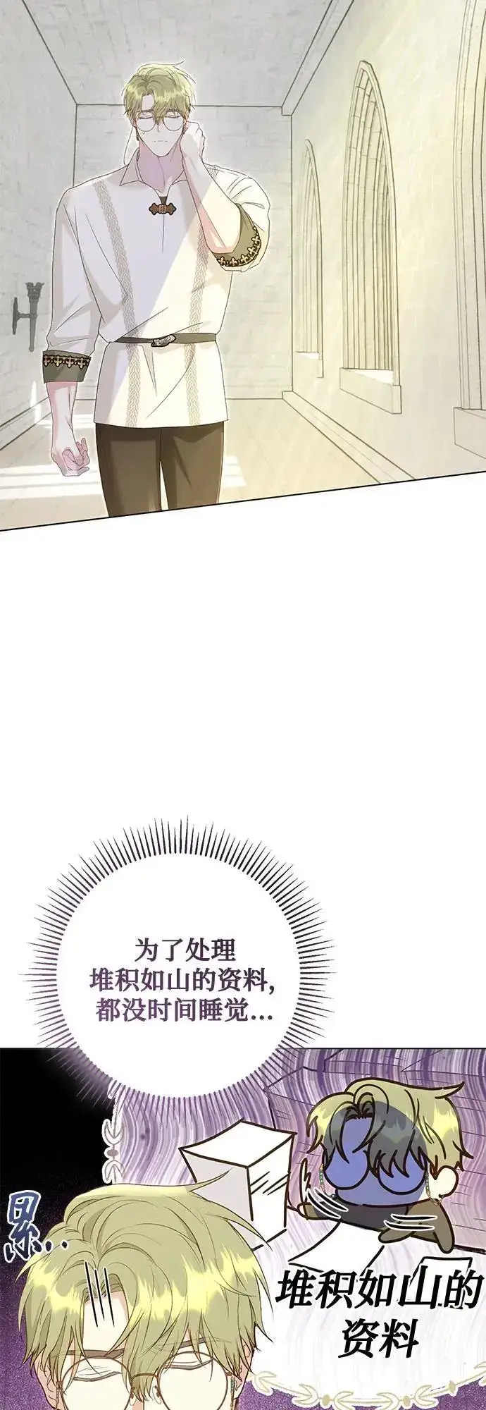 漫画《长官!本次战场是这里吗?》第52话第17张图