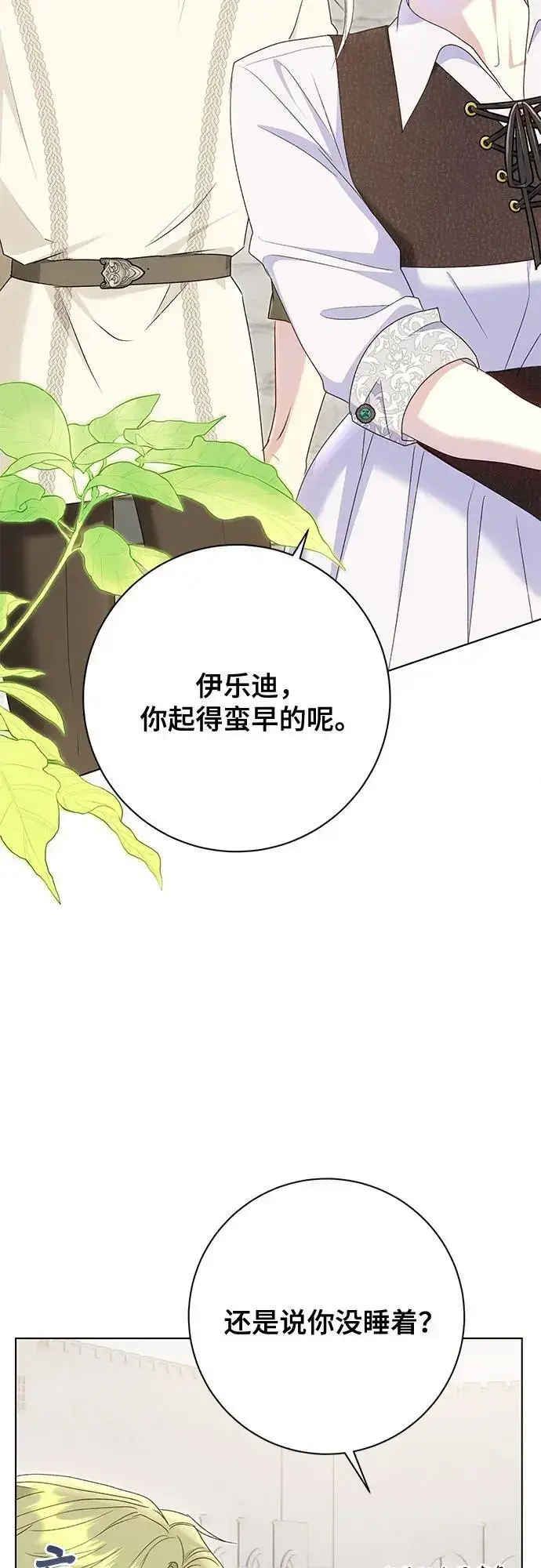 漫画《长官!本次战场是这里吗?》第52话第22张图