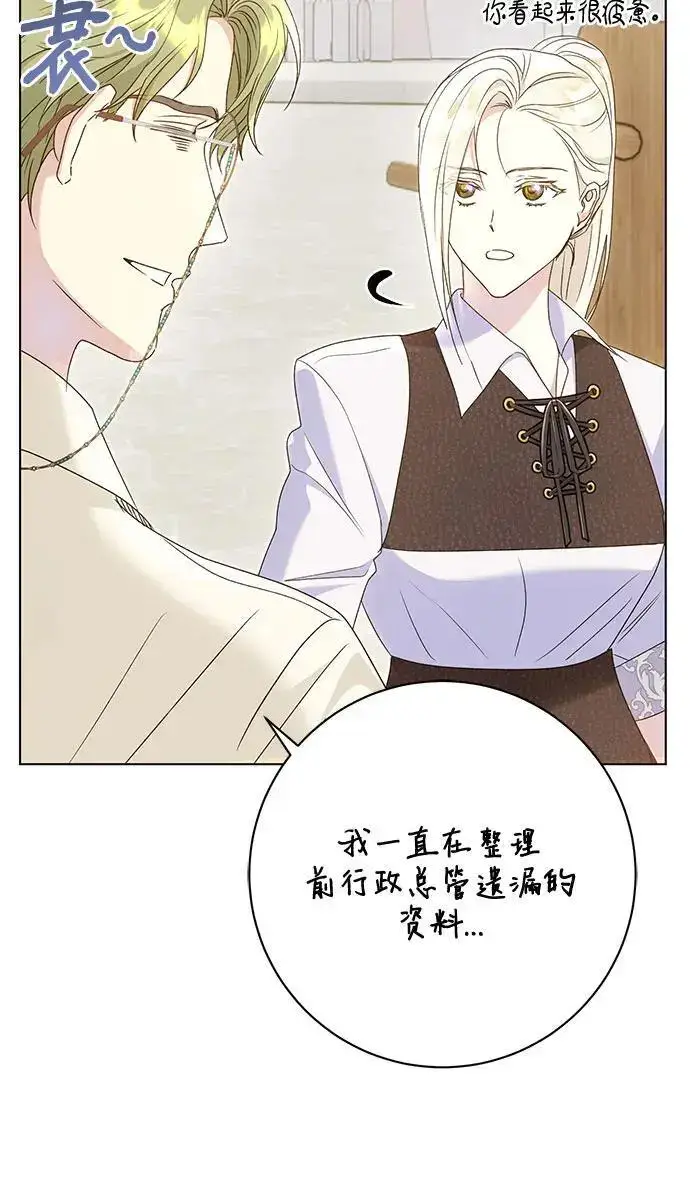 漫画《长官!本次战场是这里吗?》第52话第23张图