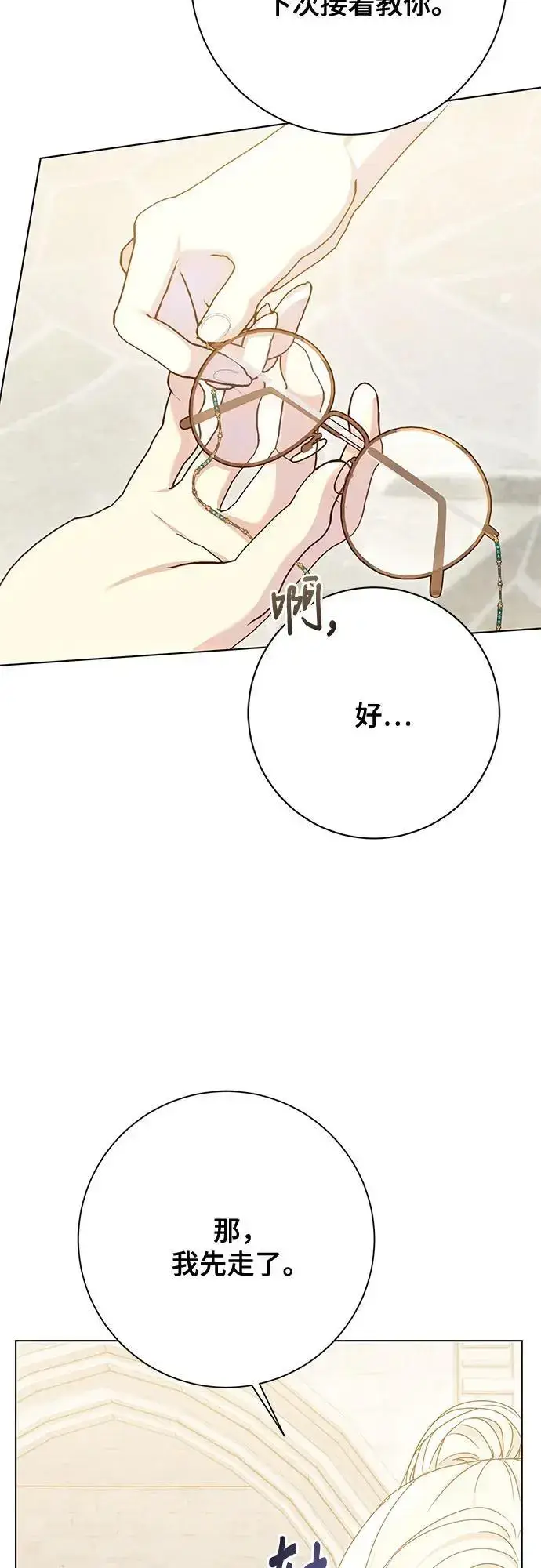 漫画《长官!本次战场是这里吗?》第52话第43张图