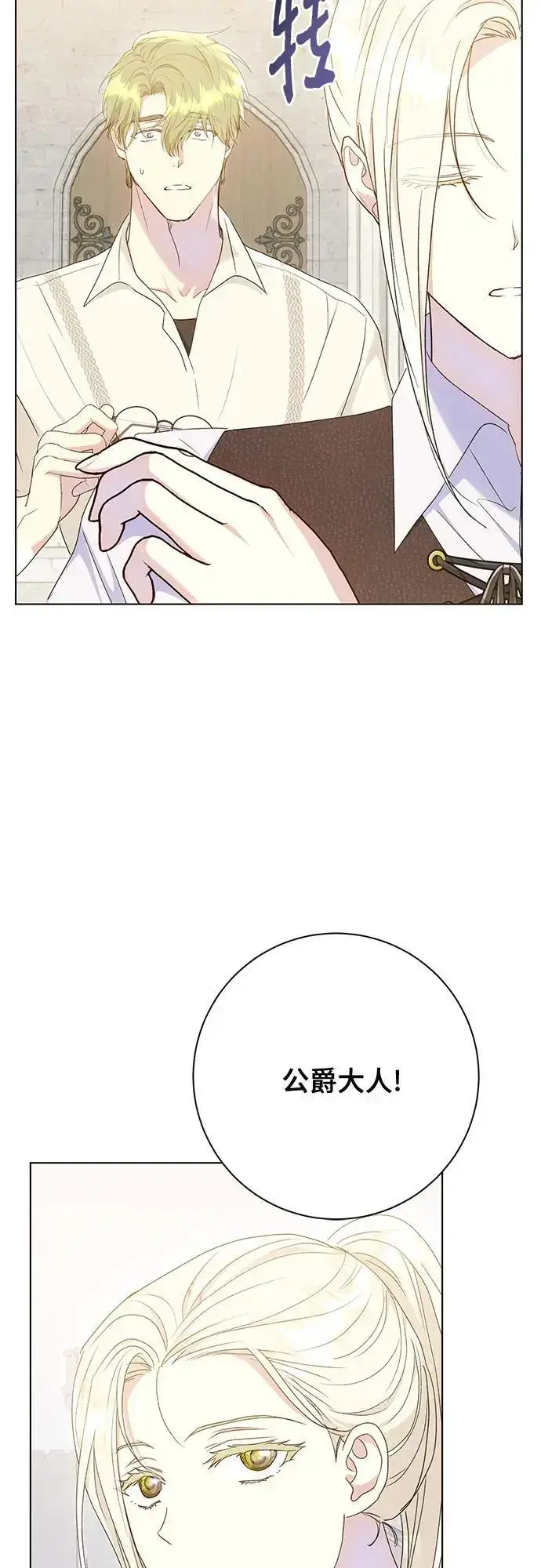 漫画《长官!本次战场是这里吗?》第52话第44张图