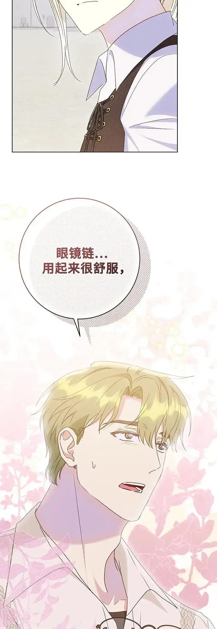 漫画《长官!本次战场是这里吗?》第52话第45张图
