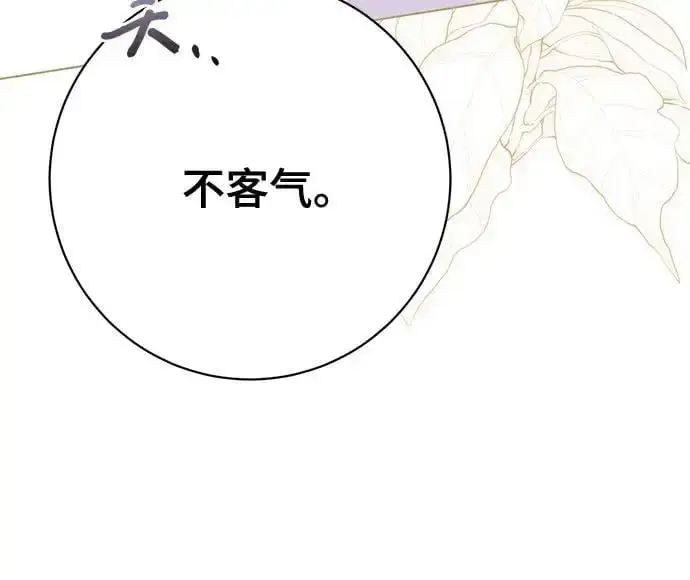 漫画《长官!本次战场是这里吗?》第52话第47张图