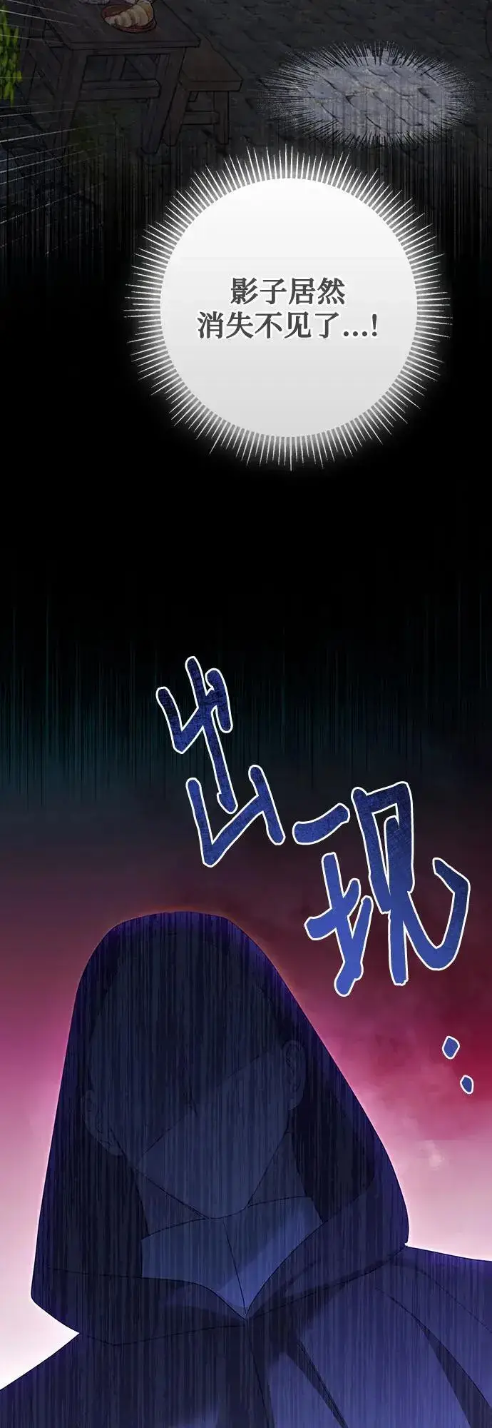 漫画《长官!本次战场是这里吗?》第52话第67张图
