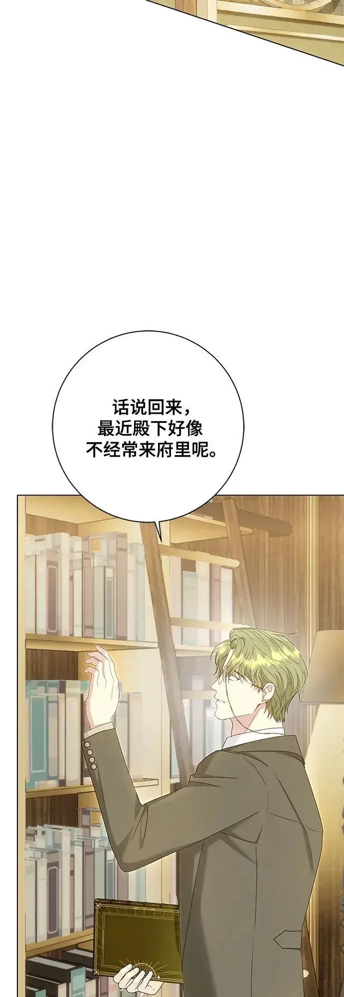 漫画《长官!本次战场是这里吗?》第52话第9张图