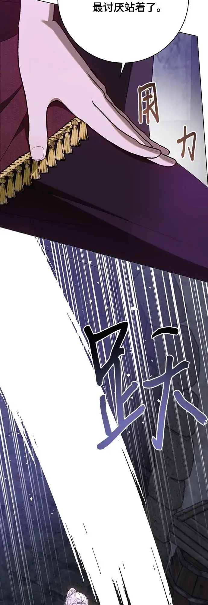 漫画《长官!本次战场是这里吗?》第53话第30张图