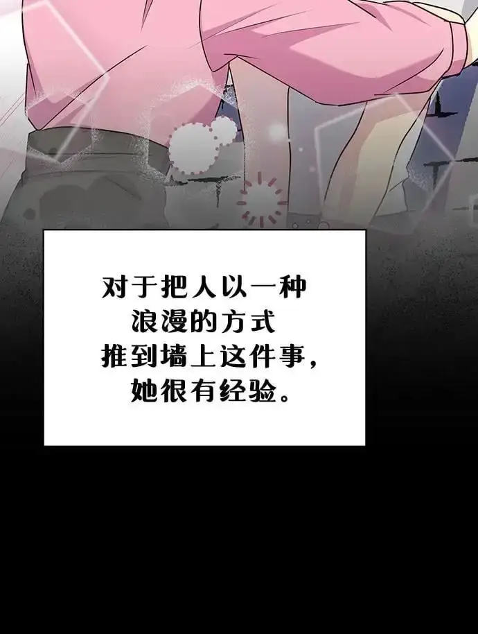 漫画《长官!本次战场是这里吗?》第53话第43张图