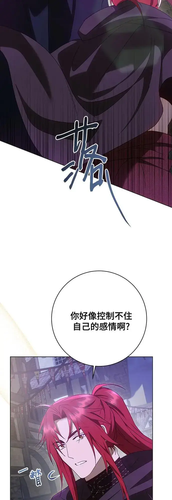 漫画《长官!本次战场是这里吗?》第53话第62张图