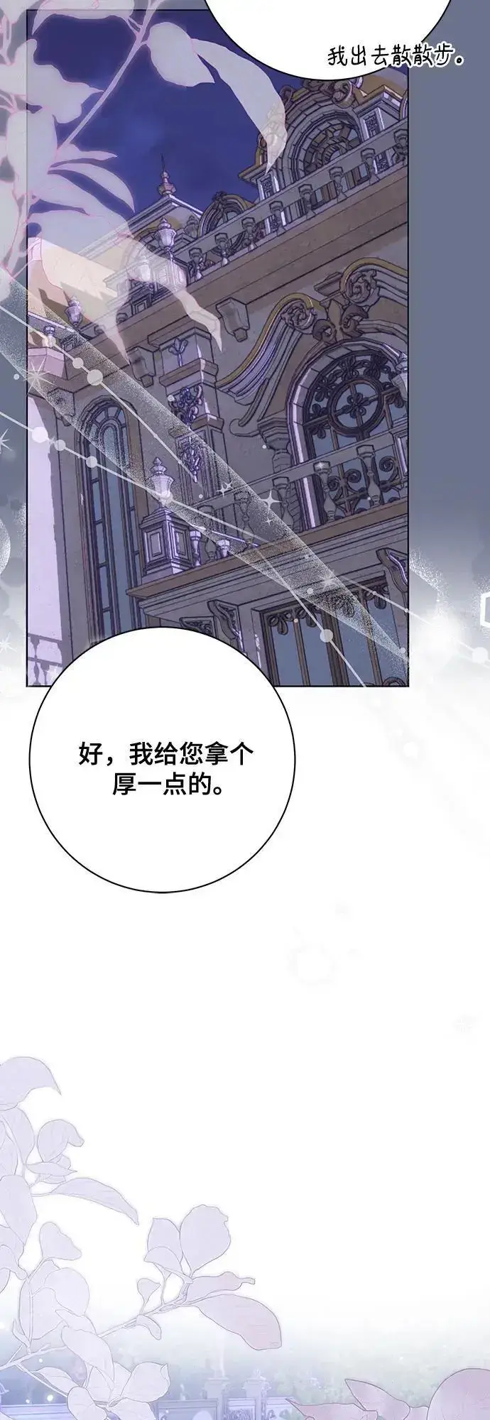 漫画《长官!本次战场是这里吗?》第54话第17张图