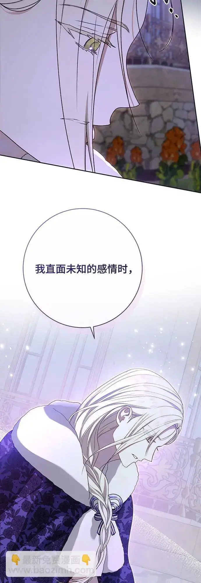 漫画《长官!本次战场是这里吗?》第54话第23张图
