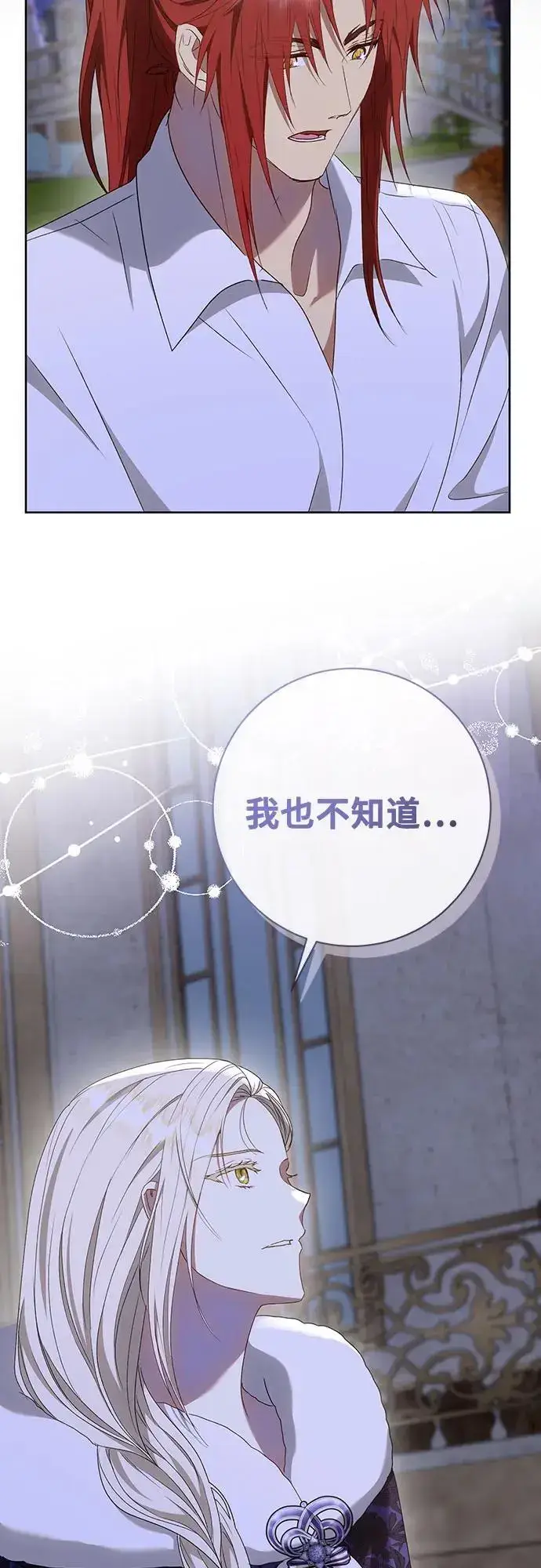 漫画《长官!本次战场是这里吗?》第54话第29张图
