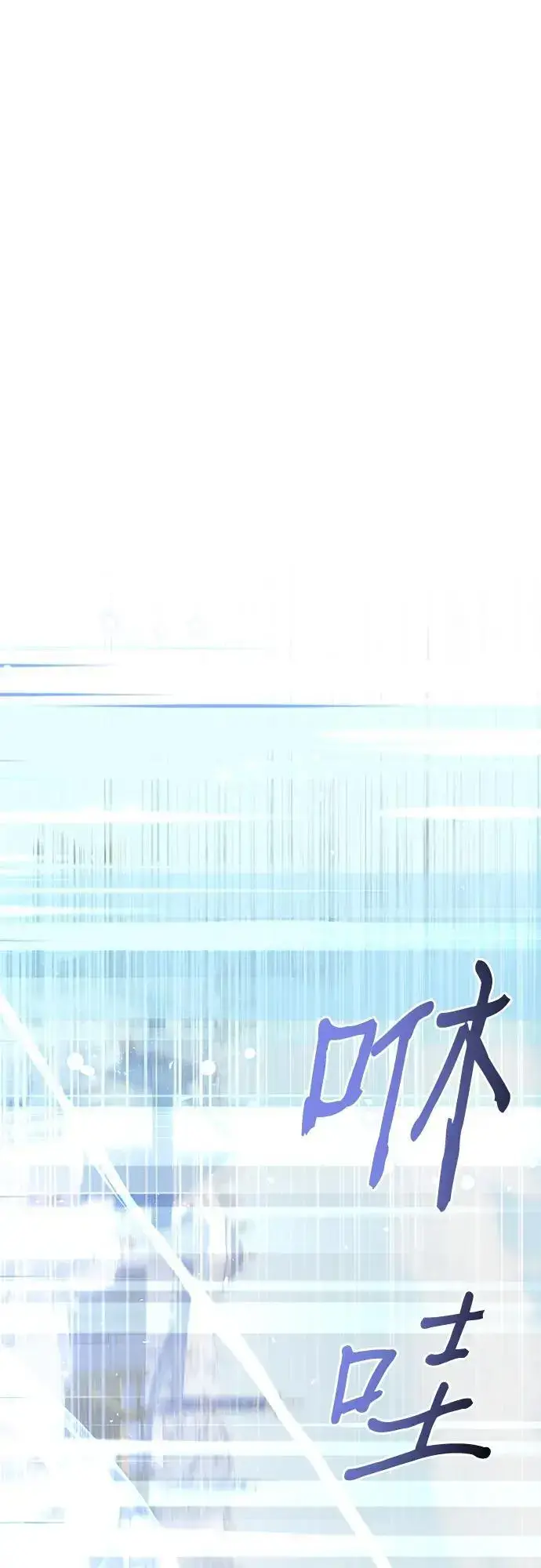 漫画《长官!本次战场是这里吗?》第55话第37张图