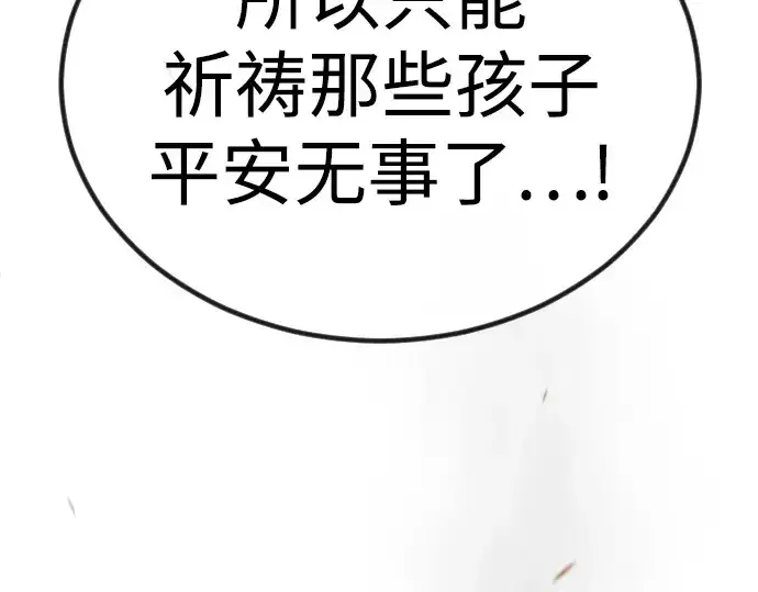 漫画《超人的时代》第二季 第99话第558张图
