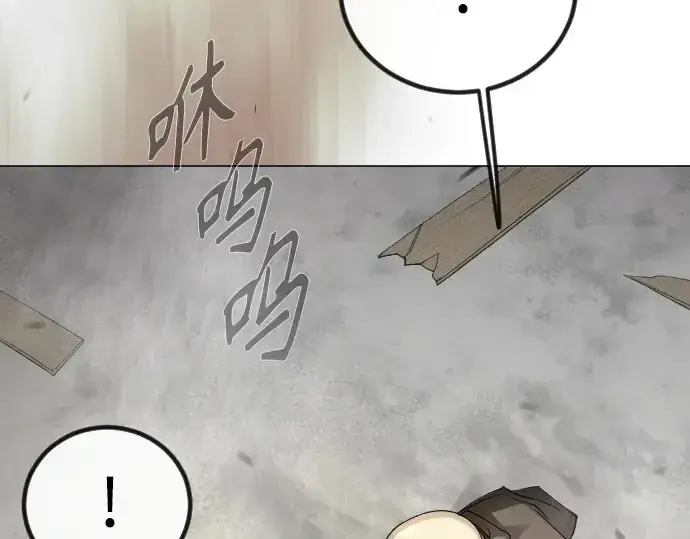 漫画《超人的时代》第二季 第100话第11张图