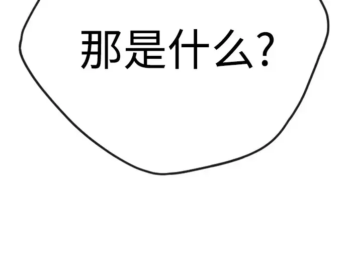 漫画《超人的时代》第二季 第100话第23张图