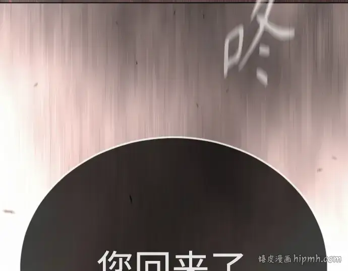 漫画《超人的时代》第二季 第103话第392张图