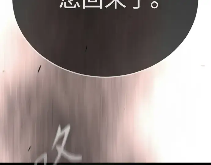漫画《超人的时代》第二季 第103话第393张图