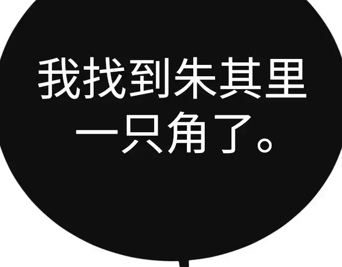 漫画《超人的时代》第二季 第117话第363张图