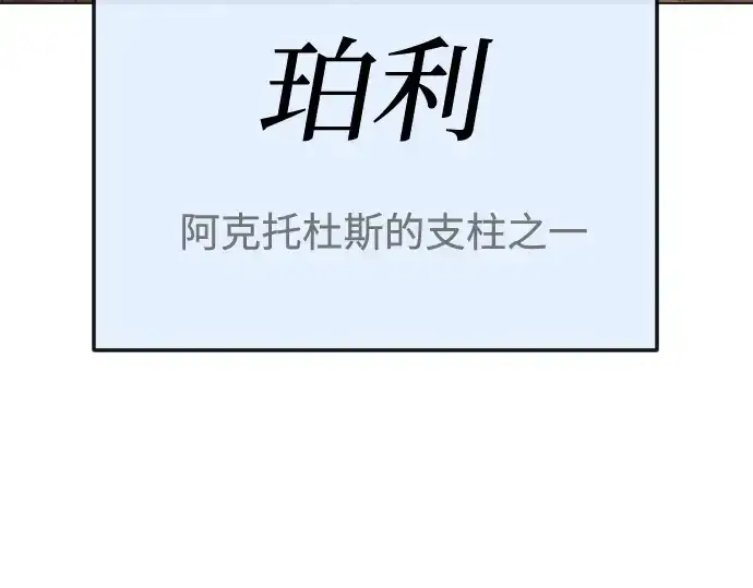 漫画《超人的时代》第二季 第117话第367张图