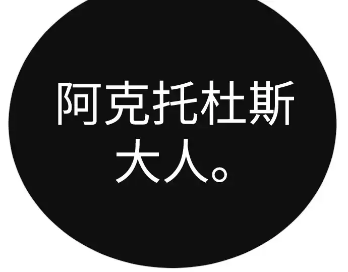 漫画《超人的时代》第二季 第118话第10张图