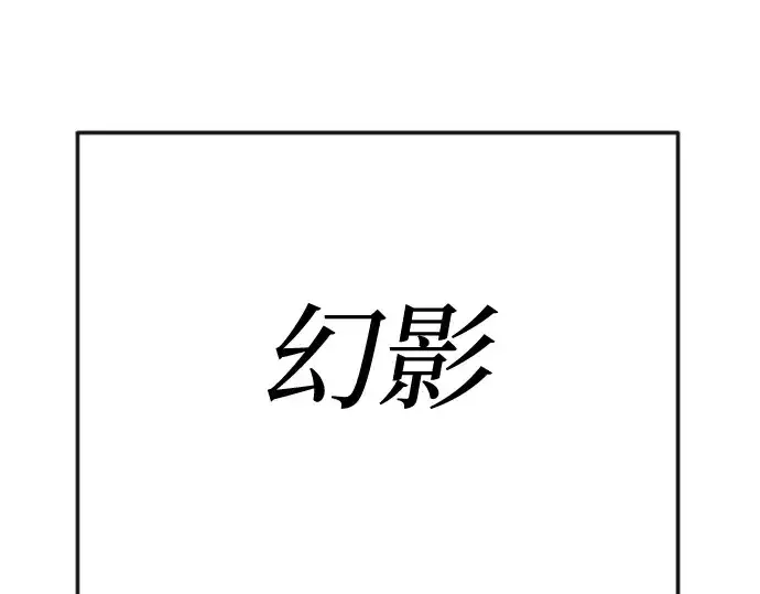 漫画《超人的时代》第二季 第118话第5张图