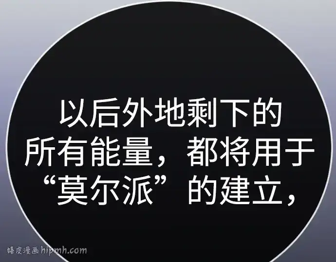 漫画《超人的时代》第二季 第122话第112张图