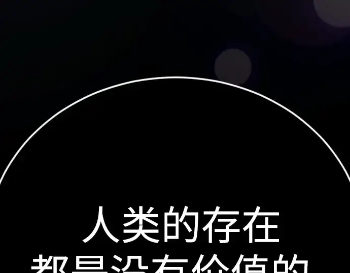 漫画《超人的时代》第二季 第122话第157张图
