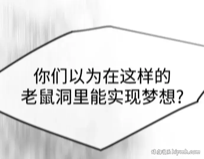 漫画《超人的时代》第二季 第122话第16张图