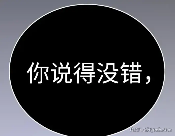 漫画《超人的时代》第二季 第122话第168张图