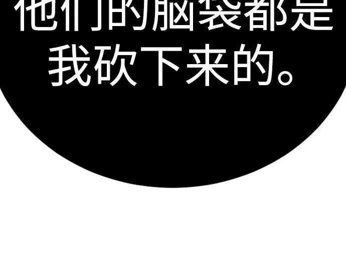 漫画《超人的时代》第二季 第122话第174张图
