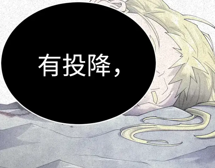 漫画《超人的时代》第二季 第122话第183张图