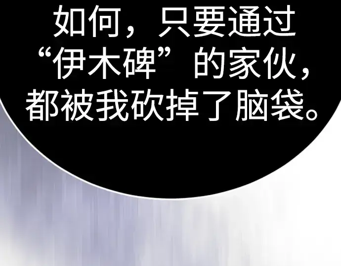 漫画《超人的时代》第二季 第122话第194张图