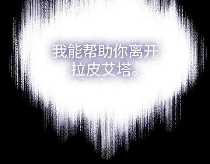 漫画《超人的时代》第二季 第122话第203张图