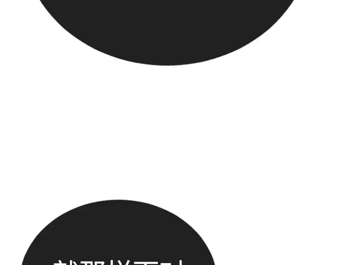 漫画《超人的时代》第二季 第122话第217张图