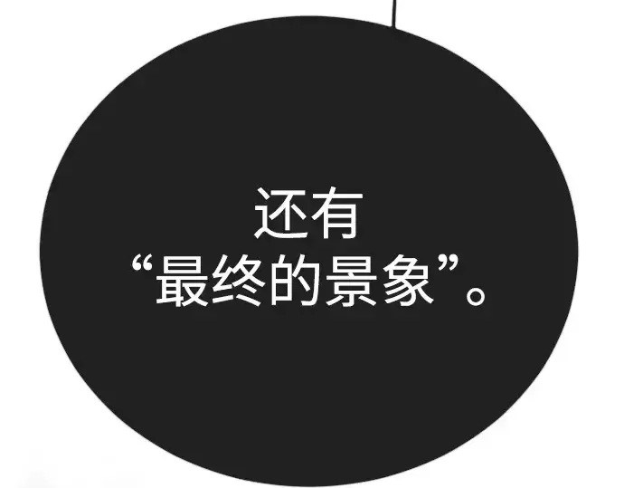 漫画《超人的时代》第二季 第122话第221张图