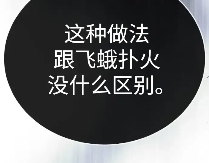 漫画《超人的时代》第二季 第122话第265张图