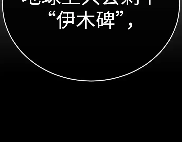 漫画《超人的时代》第二季 第122话第3张图