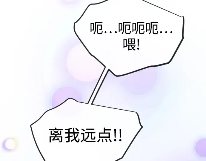 漫画《超人的时代》第二季 第122话第45张图