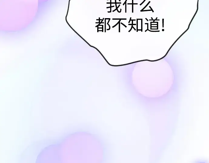 漫画《超人的时代》第二季 第122话第49张图