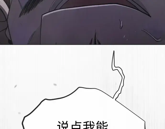 漫画《超人的时代》第二季 第122话第57张图