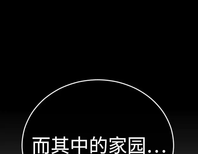 漫画《超人的时代》第二季 第122话第6张图
