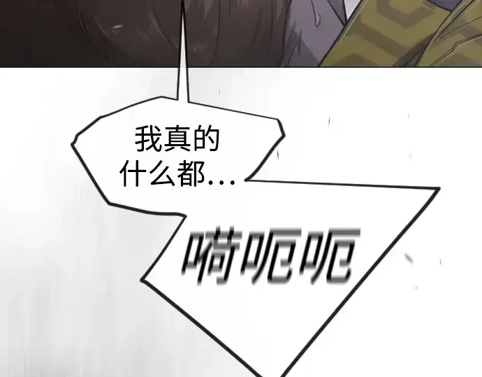 漫画《超人的时代》第二季 第122话第75张图
